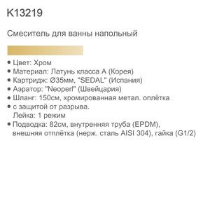 gerhans k13219