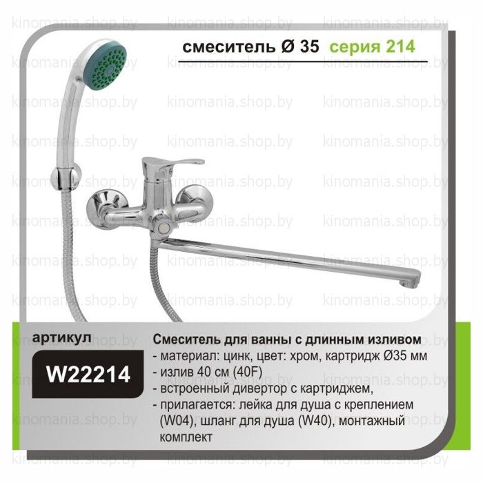 Смеситель для ванны с длинным изливом Wisent W22214 фото-2