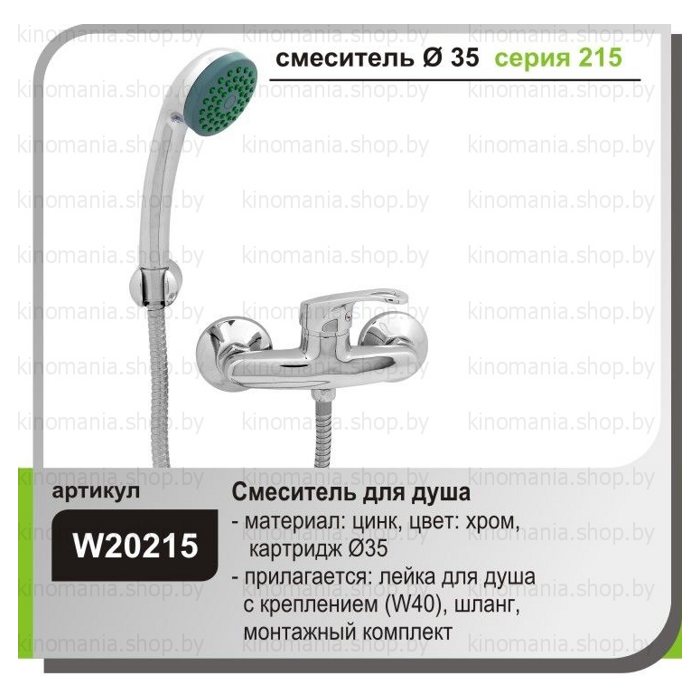 Смеситель для ванны Wisent W20215