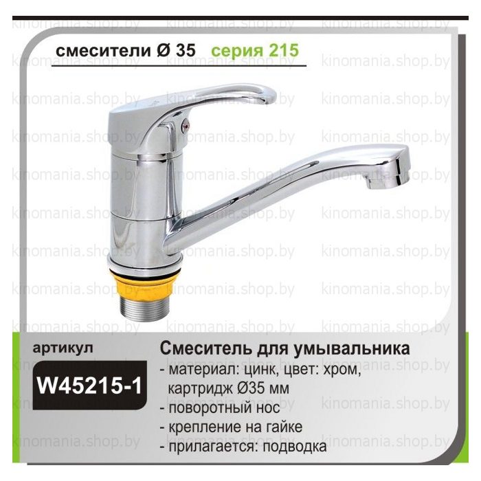 Смеситель для кухни Wisent W45215-1 - фото2