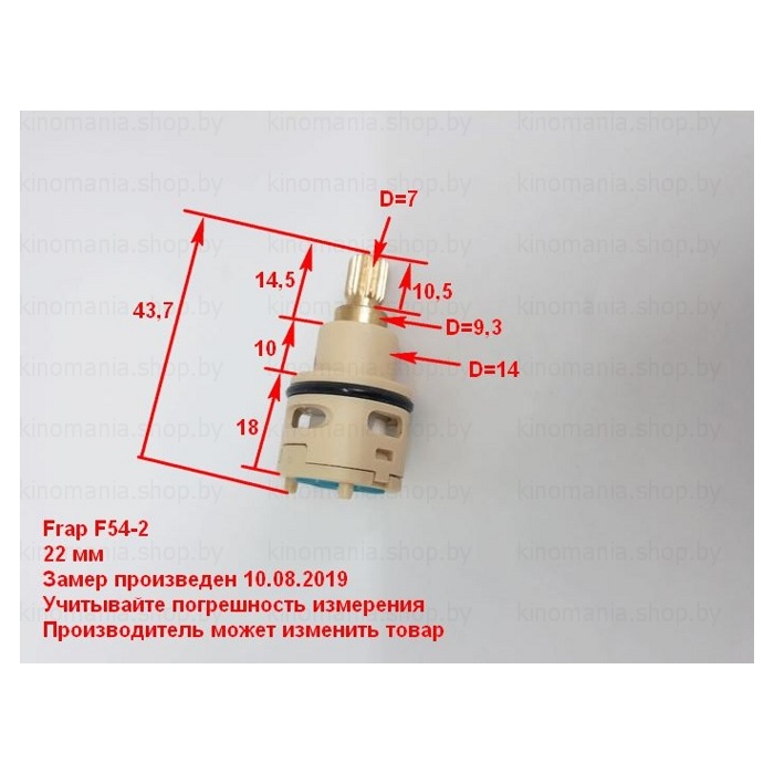 Картридж керамический для смесителя (в дивертор-переключатель душевого смесителя) Frap F54-2 (22мм) - фото2
