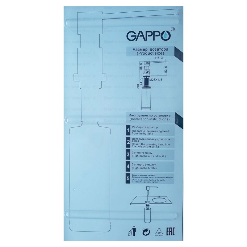 Дозатор для кухонной мойки врезной Gappo G402-5 фото-6
