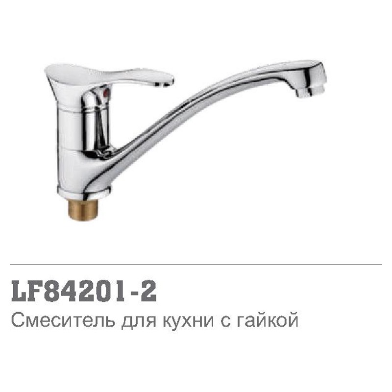 Смеситель для кухонной мойки Loffrey LF84201-2