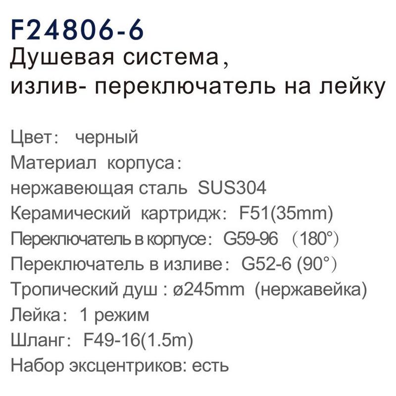 Душевая система Frap F24806-6 фото-3