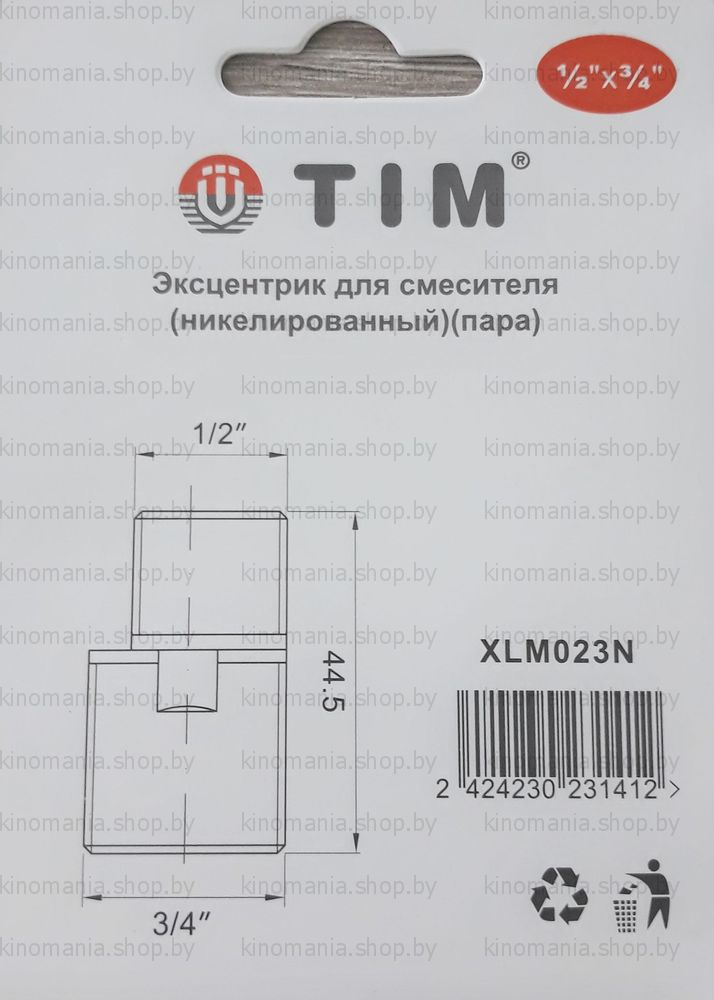 Эксцентрики для смесителя TIM XLM023N фото-2