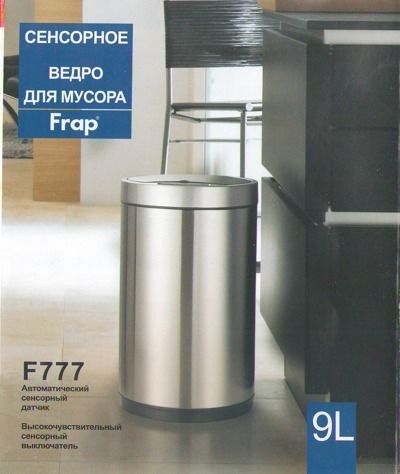 Контейнер для мусора Frap F777 (сенсорное,9л) - фото1