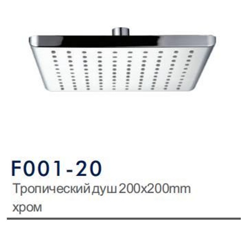 Лейка Frap F001-20