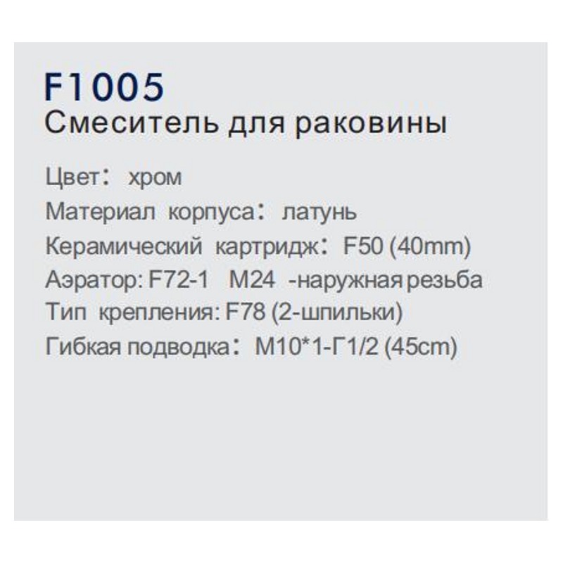 Смеситель для умывальника Frap F1005 (латунь,40мм,хром) фото-4