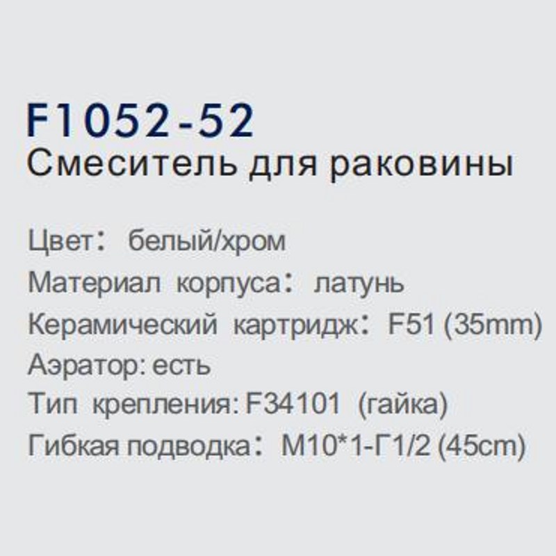 Смеситель для умывальника Frap F1052-52 фото-5
