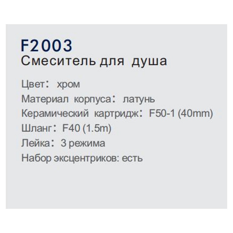 Смеситель для душа FRAP F2003 (латунь),(40мм) фото-6