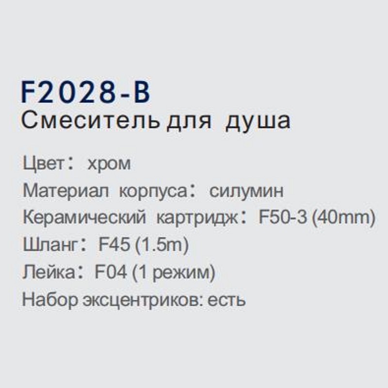 Смеситель для душа FRAP F2028-B фото-3