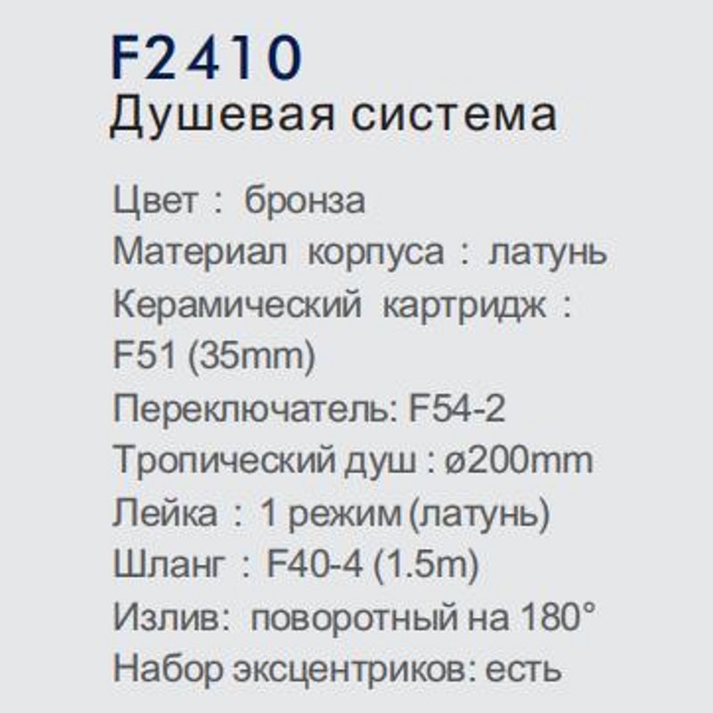 Душевая система FRAP F2410  фото-3