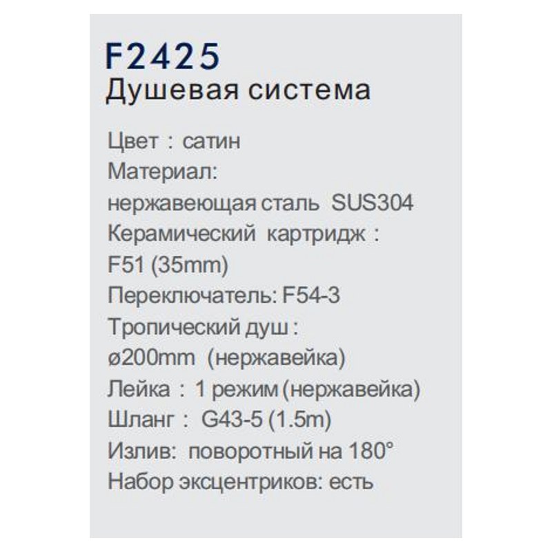 Душевая система Frap F2425 фото-6