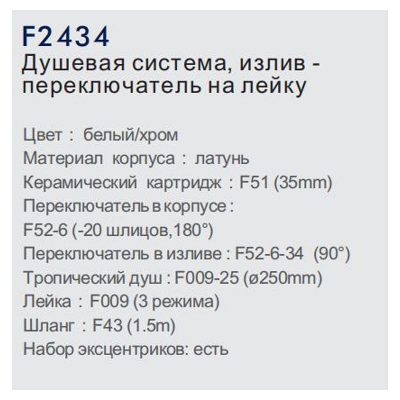 Душевая система Frap F2434 (латунь, хром+белый+разноцветные силиконовые накладки на ручку)(высота 80-135 см) фото-4