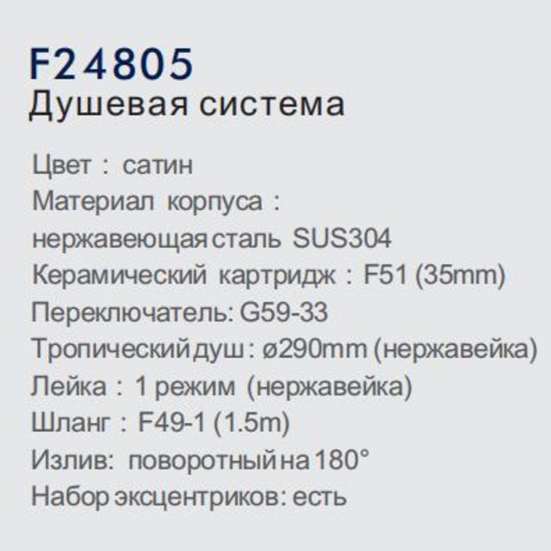 Душевая система Frap F24805 фото-3