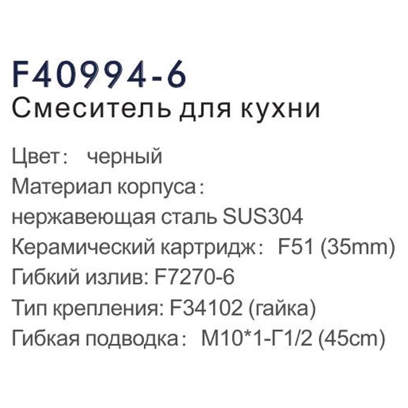 Смеситель для кухни Frap F40994-6 фото-3