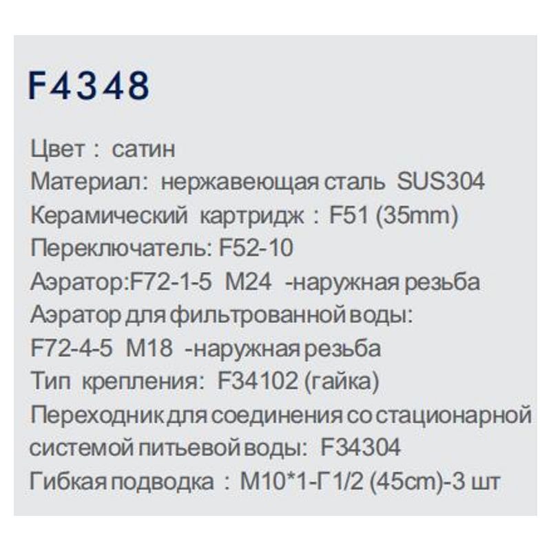 Смеситель для кухни Frap F4348 фото-5