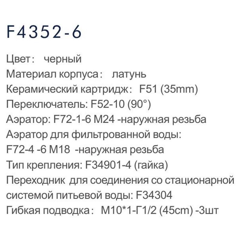 Смеситель для мойки Frap F4352-6 фото-3