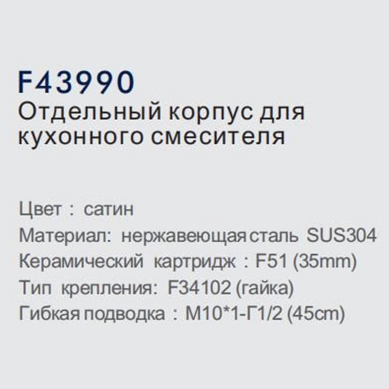 Смеситель для кухни Frap F43990 фото-3