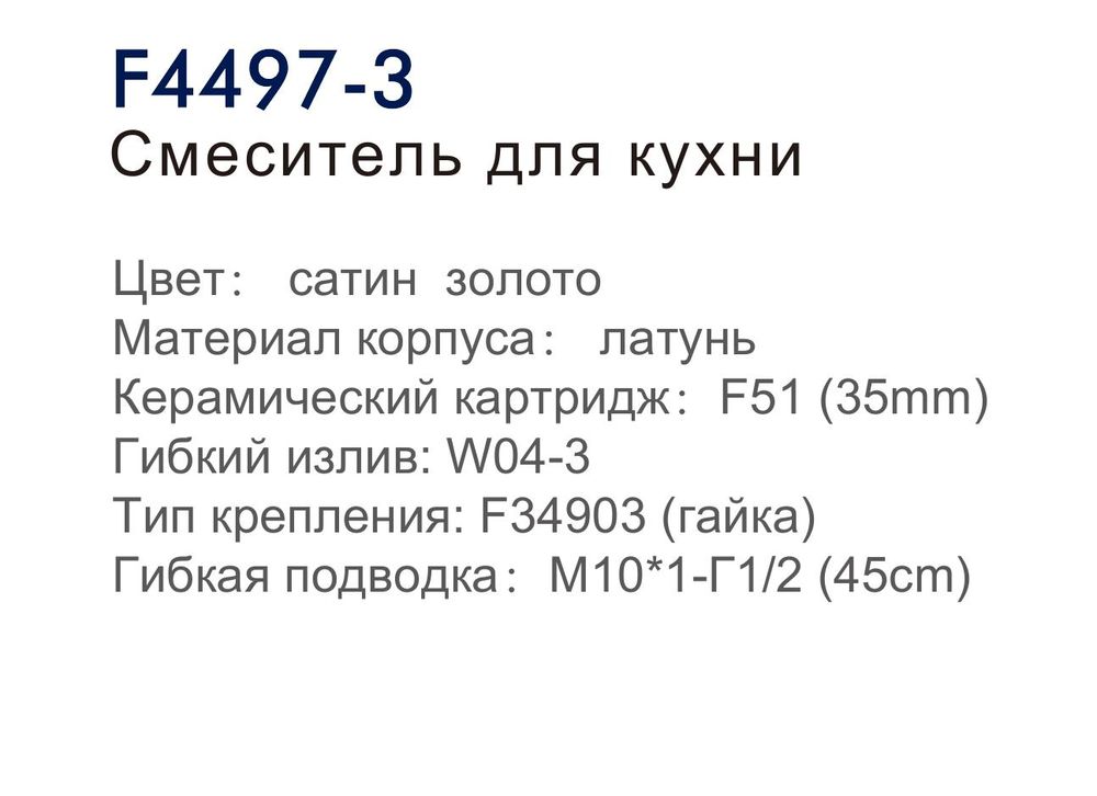 Смесситель для кухни Frap F4497-3 (золотой сатин,магнит) фото-3