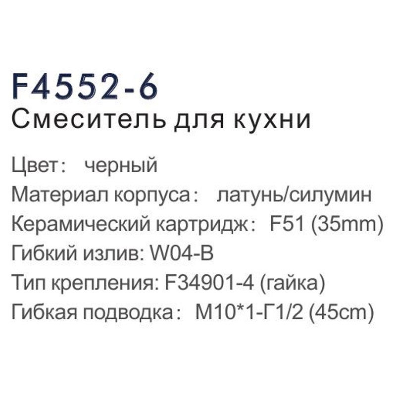 Смеситель для мойки Frap F4552-6 фото-3