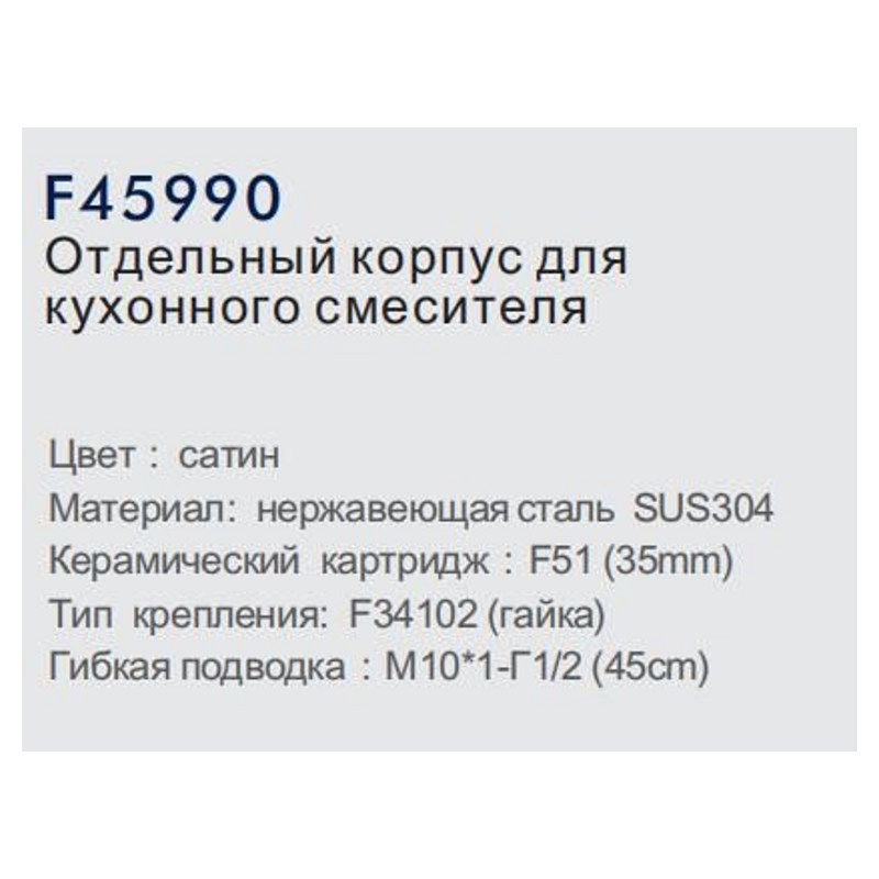 Смеситель для кухни Frap F45990 фото-3