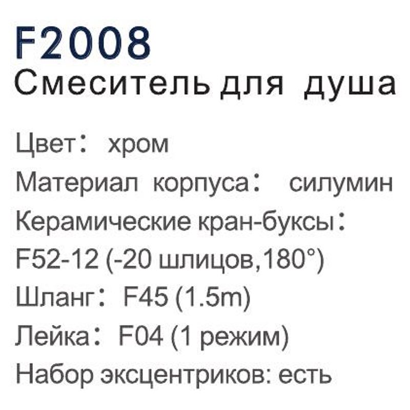 Смеситель для душа Frap F2008 (силумин;шланг,лейка в комплекте) фото-3