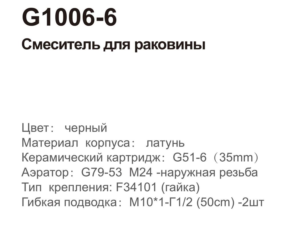 Смеситель для умывальника Gappo G1006-6 фото-2