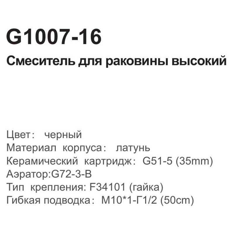 Смеситель для умывальника Gappo G1007-16 фото-3