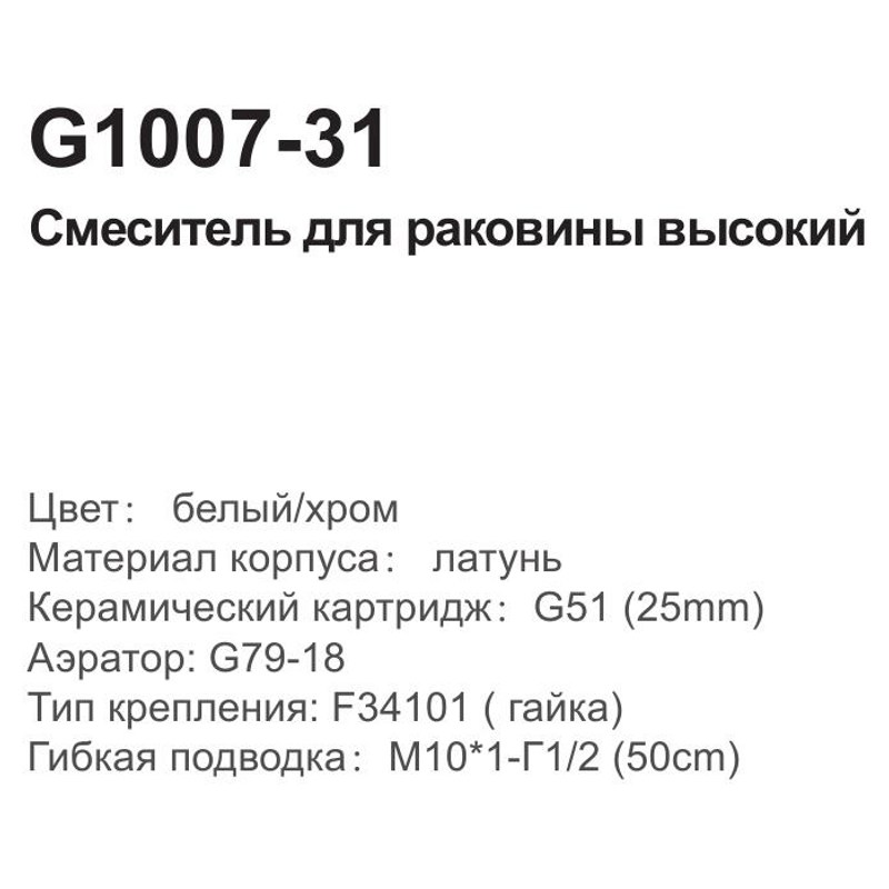 Смеситель для умывальника Gappo G1007-31 фото-5