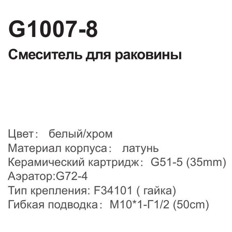 Смеситель для умывальника Gappo G1007-8 фото-6