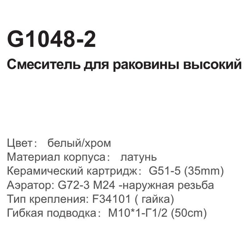 Смеситель для умывальника Gappo G1048-2 фото-6