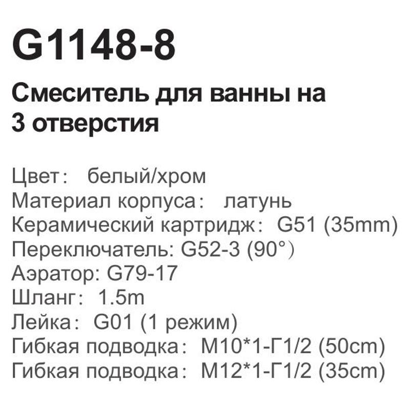 Смеситель врезаемый для ванны Gappo G1148-8 фото-4