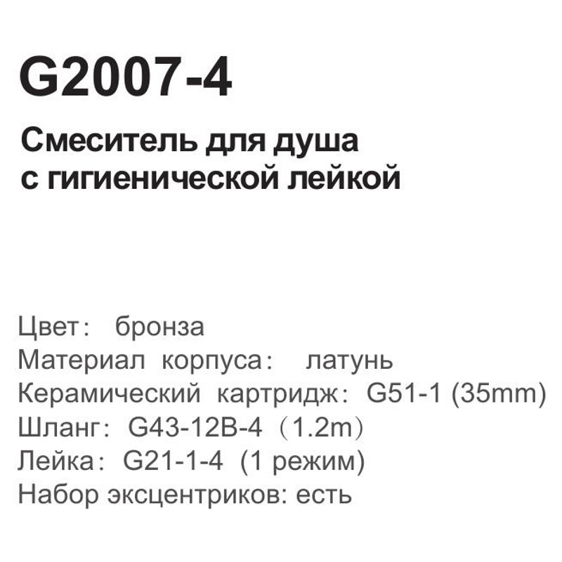 Смеситель для душа Gappo G2007-4 фото-3