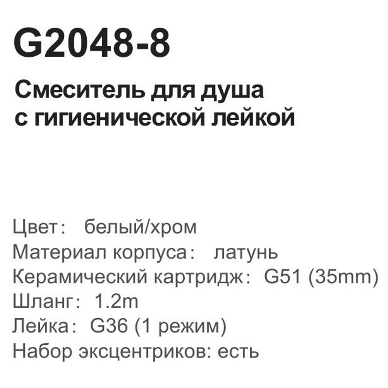 Смеситель для душа Gappo G2048-8 фото-6