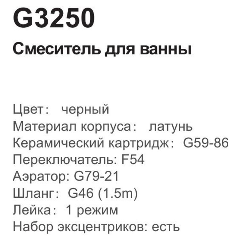 Смеситель для ванны Gappo G3250 фото-6