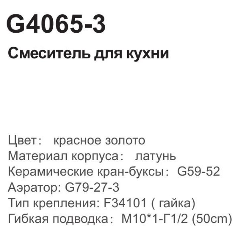 Смеситель для кухонной мойки GAPPO G4065-3 фото-6