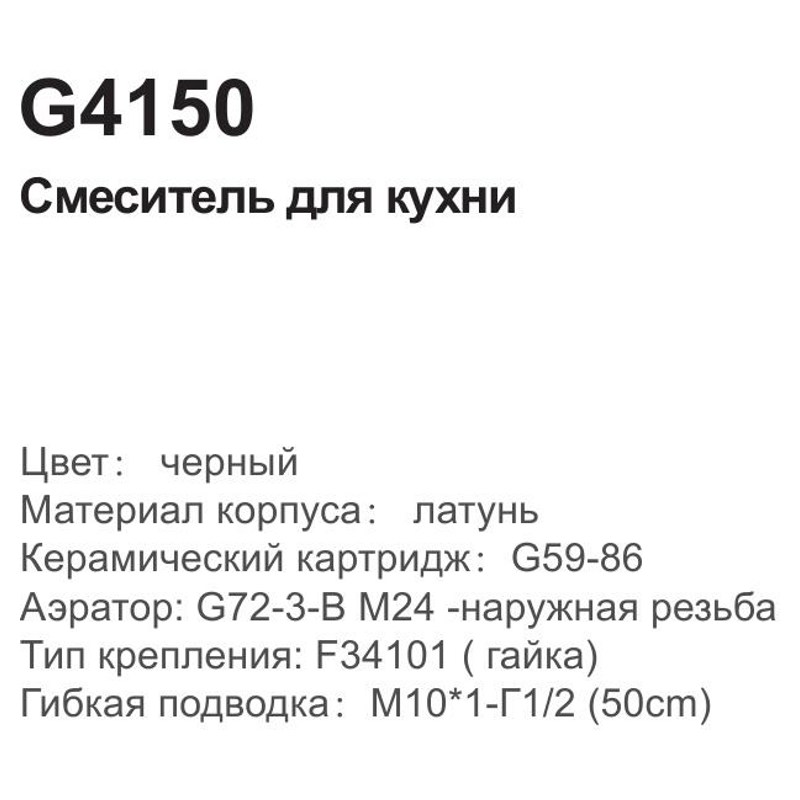 Смеситель для кухонной мойки Gappo G4150 фото-6