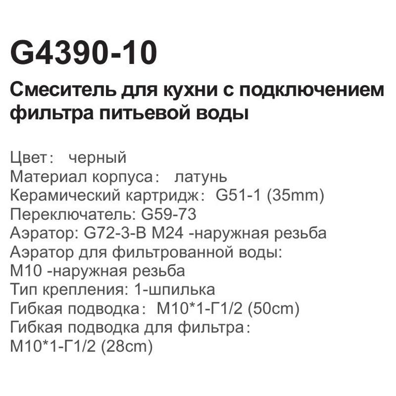 Смеситель для кухни Gappo G4390-10 фото-3