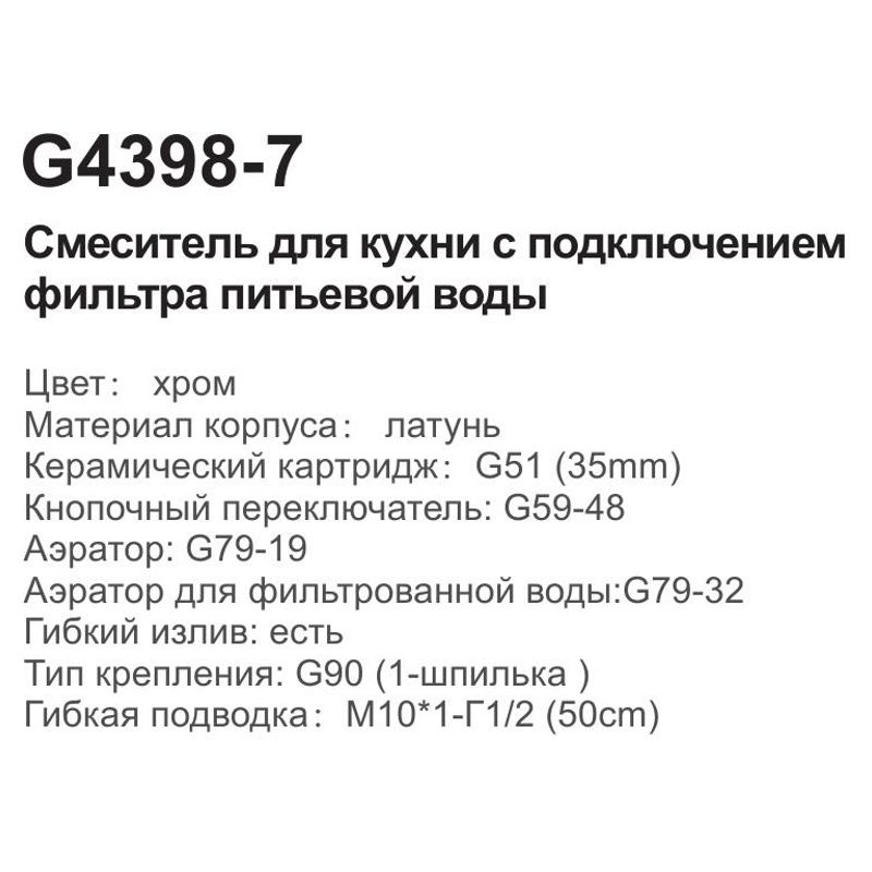 Смеситель для мойки Gappo G4398-7 фото-3