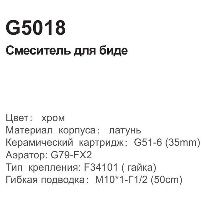 Смеситель для биде Gappo G5018 фото-3
