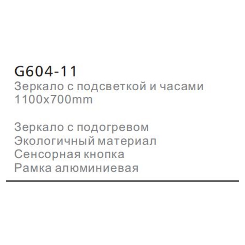 Зеркало Gappo G604-11 (110*70,Led,сенсор,подогрев,часы) фото-2