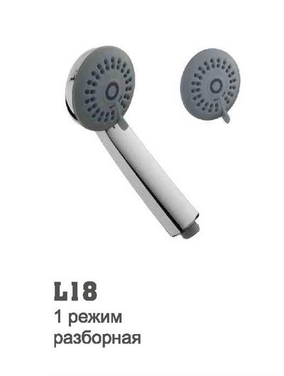 Лейка для душа Ledeme L18 (imp,пластик,цвет:хром,1 режим,G1/2)