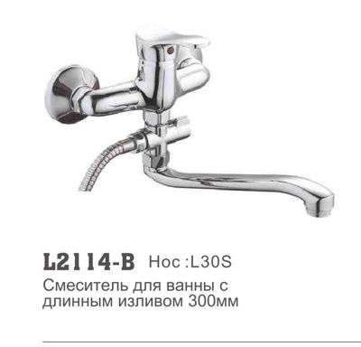 Смеситель для ванны Ledeme L2114-B