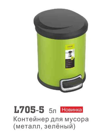 Аксессуар Ledeme L705-5 (контейнер для мусора,металл,5л,зелёный) - фото1