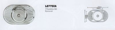 Мойка кухонная нержавейка Ledeme L87750A (овал),(врезная),(чаша цент,сушки справа и слева),(770х500),(глянец),(0,8мм),(сифон,крепление,уплотнитель) фото-2