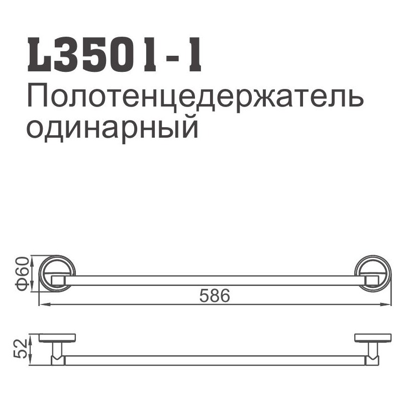 Полотенцедержатель одинарный Ledeme L3501-1 - фото2