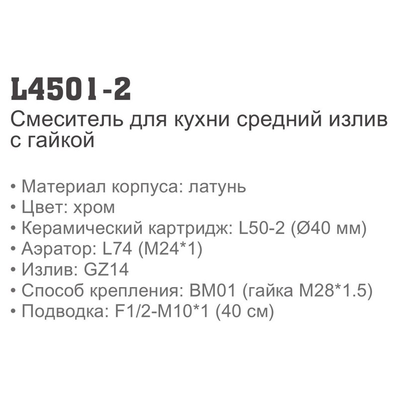 Смеситель для кухни Ledeme L4501-2  фото-3