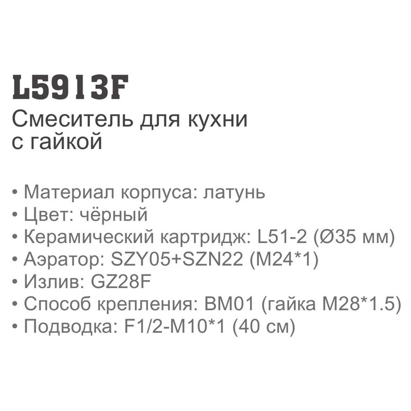 Смеситель для кухни Ledeme L5913F (черный+белая точка, шершавый, латунь,35мм) фото-3
