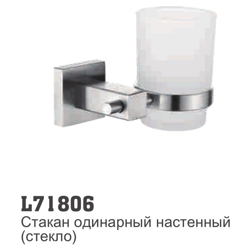 Стаканчик для зубных щёток настенный Ledeme L71806